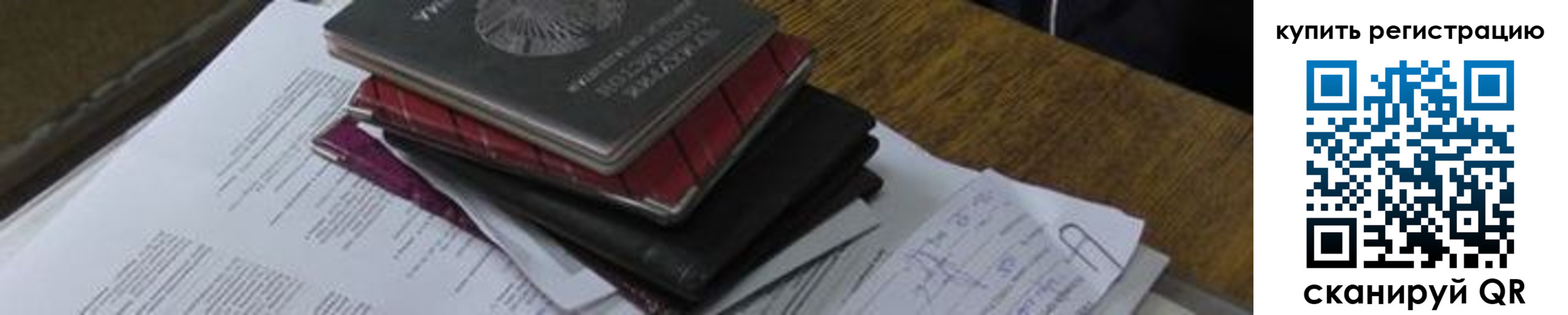 регистрация для школы в Михайлове